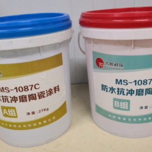 MS-1087C柔性陶瓷防 水防腐抗冲磨涂料