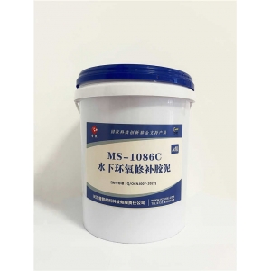 MS-1086C系列水下环氧胶泥