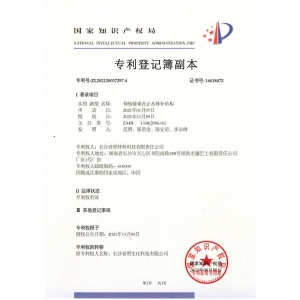 伸缩缝垂直止水修补结构