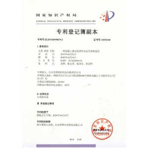 一种混凝土渗水处理外封反压灌浆装置