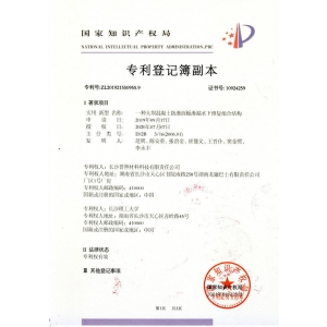 一种大坝混凝土防渗面板渗漏水下修复组合结构