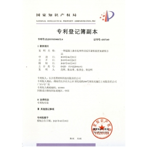 一种混凝土渗水处理外封反压灌浆装置及灌浆方法