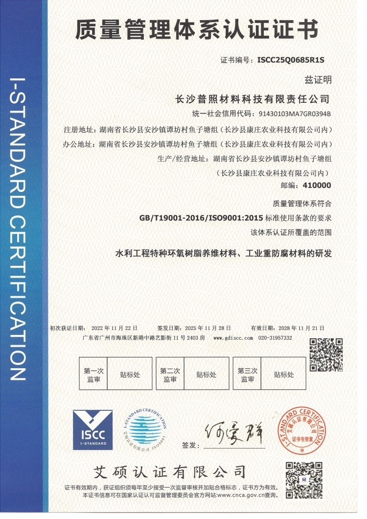 质量管理体系认证证书
